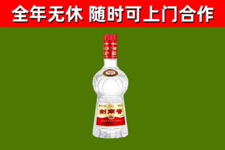 安庆烟酒回收剑南春水晶剑2.jpg