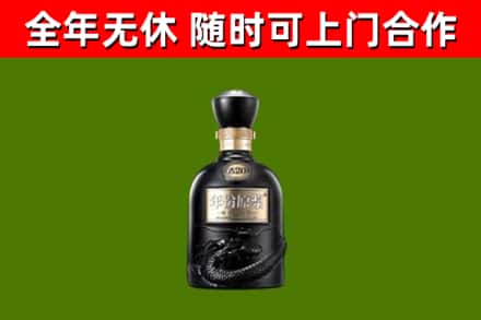 安庆烟酒回收古20酒.jpg