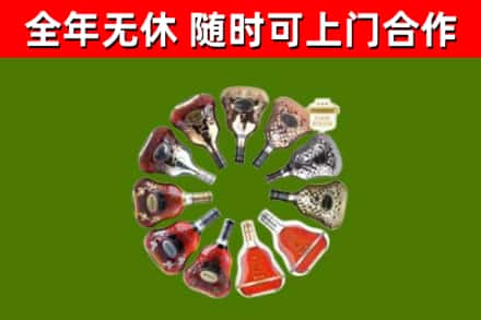 安庆烟酒回收XO洋酒.jpg